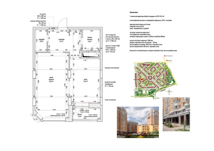 the layout of the apartment is 53 sq. m.