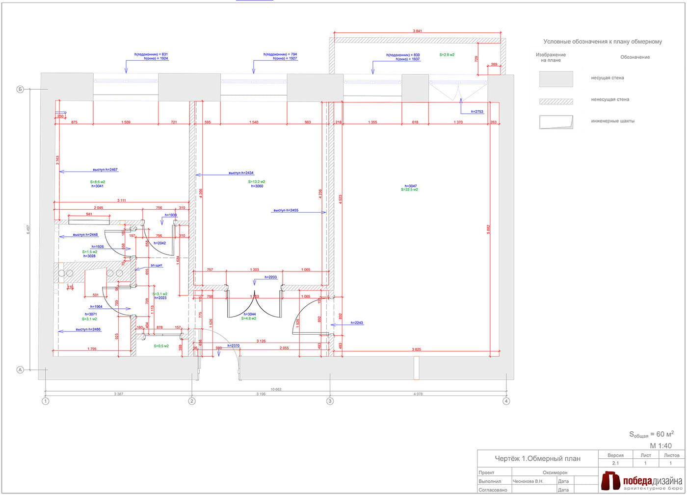 layout of a two-room apartment 57 sq. m.