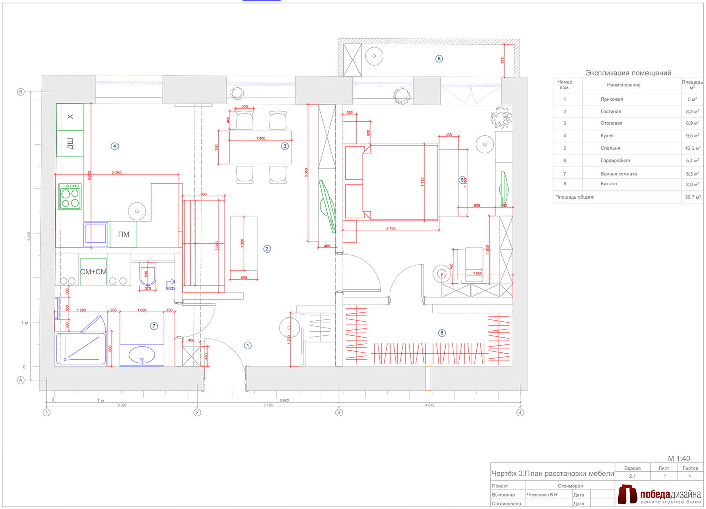 layout of a two-room apartment 57 sq. m.