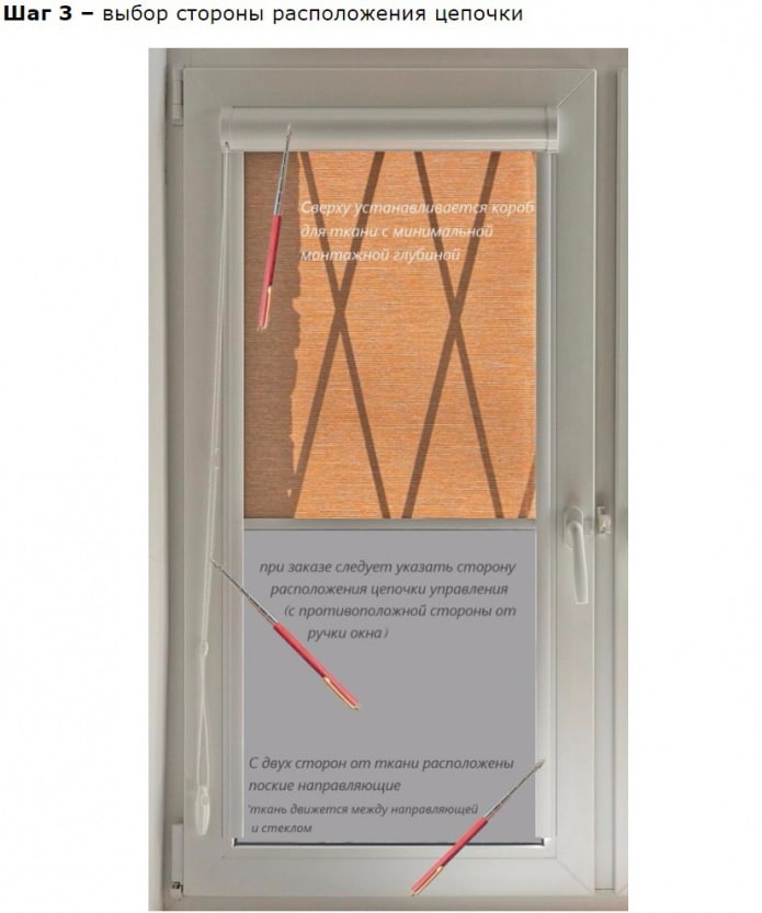 choice of side of chain arrangement (UNI1 roller blind)