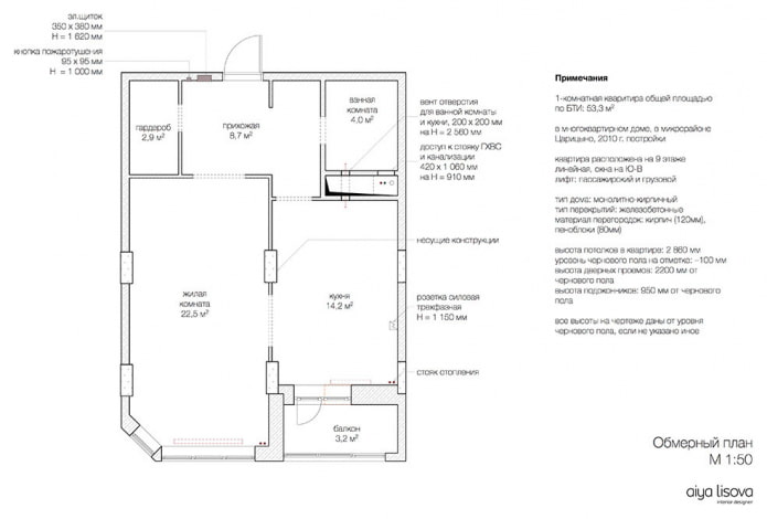 Apartment plan before renovation