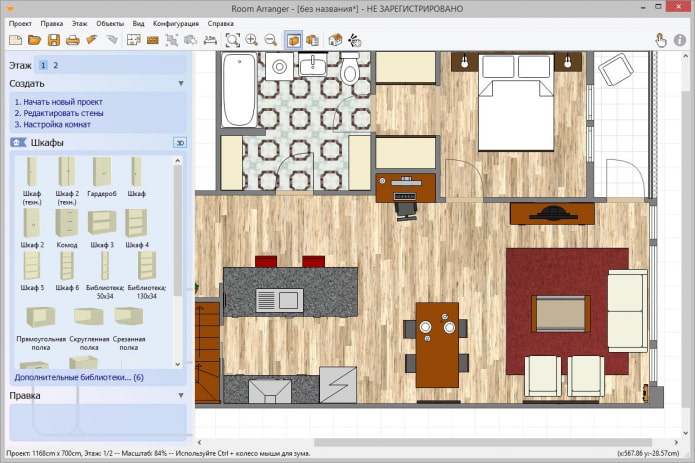 Rearrangement of furniture in the program Rearrangement of furniture in the program