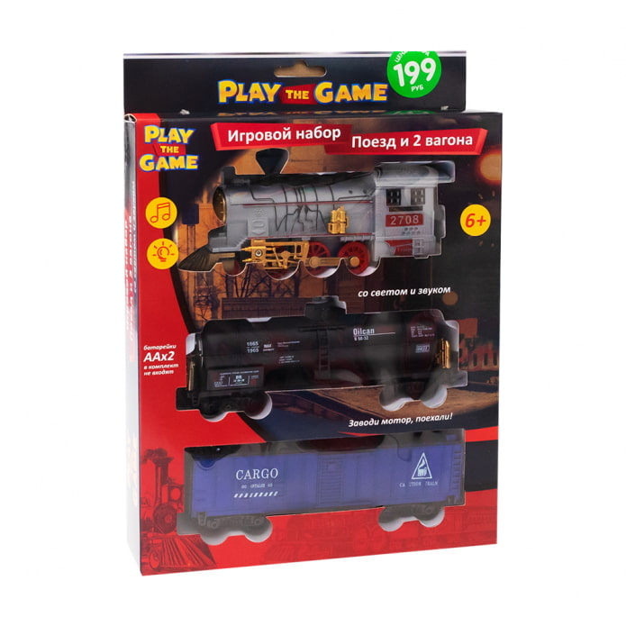 Train fix price Train fix price