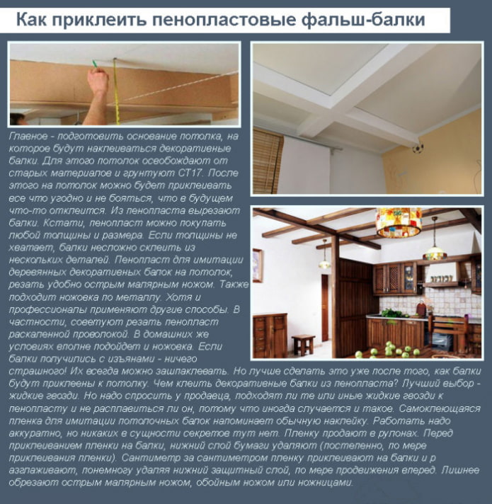 How to attach foam beams to the ceiling How to attach foam beams to the ceiling